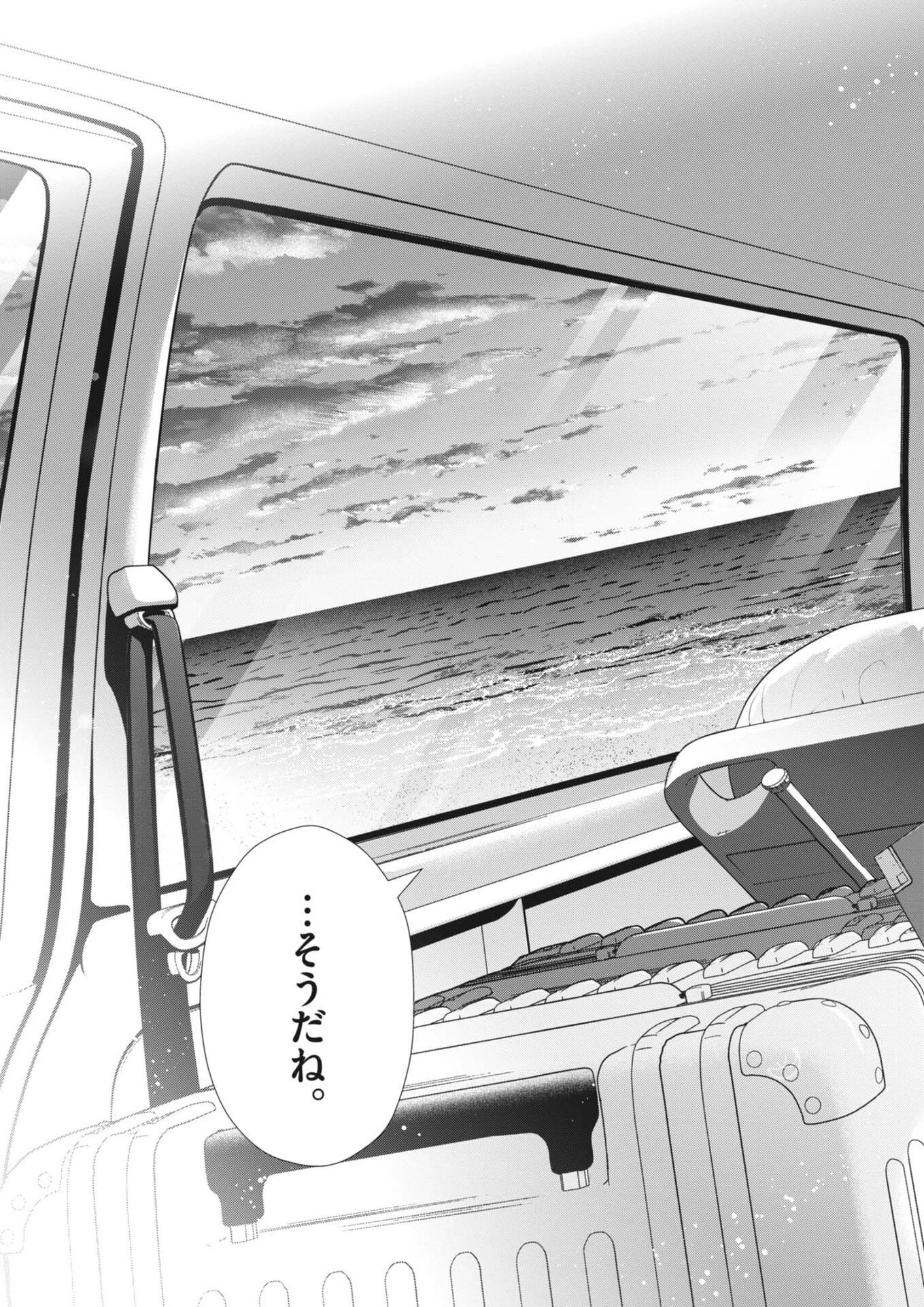 ディグニティ －旅行医の処方箋－ 第18話 - 19