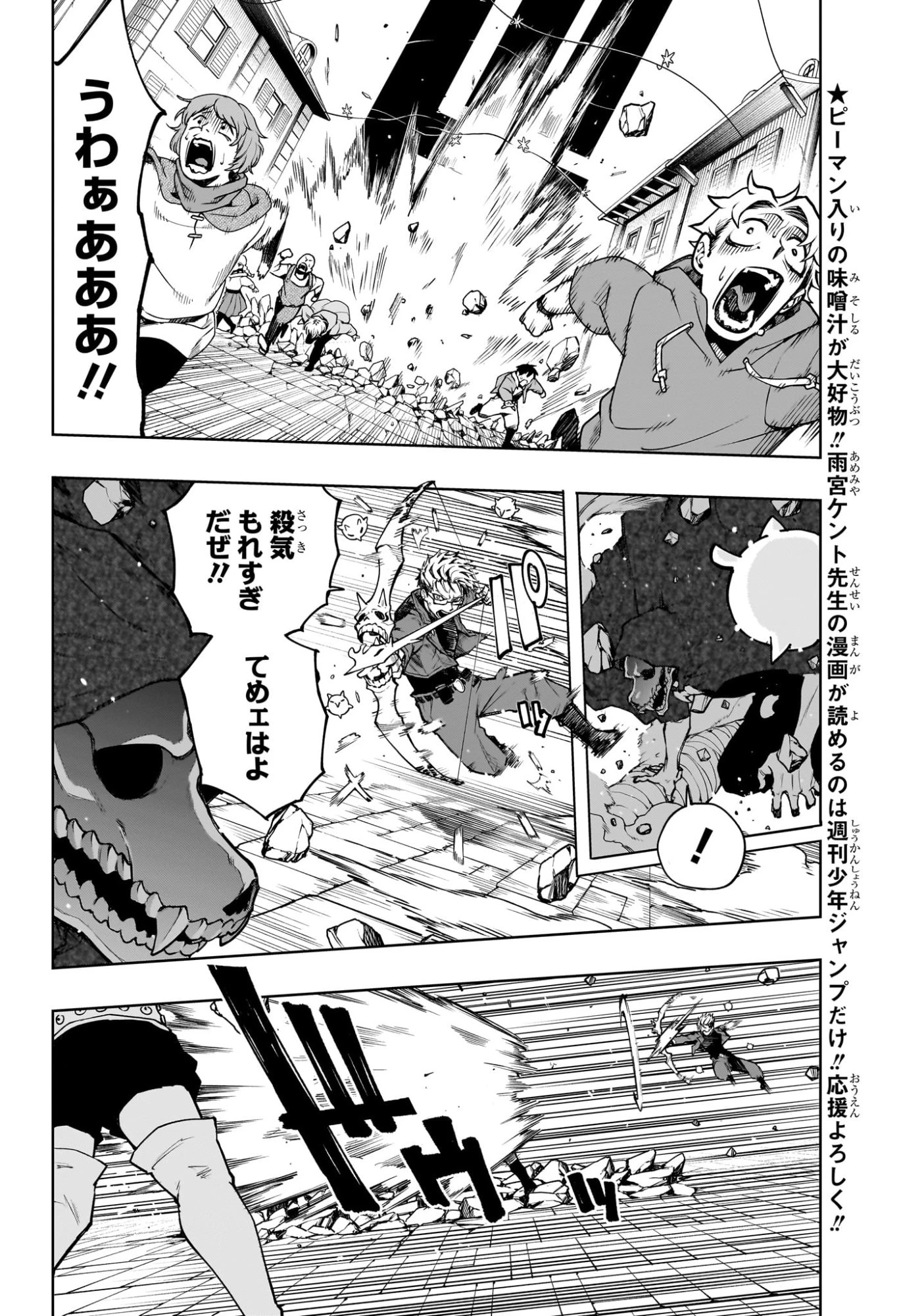 回撃のキナト 第10話 - 12