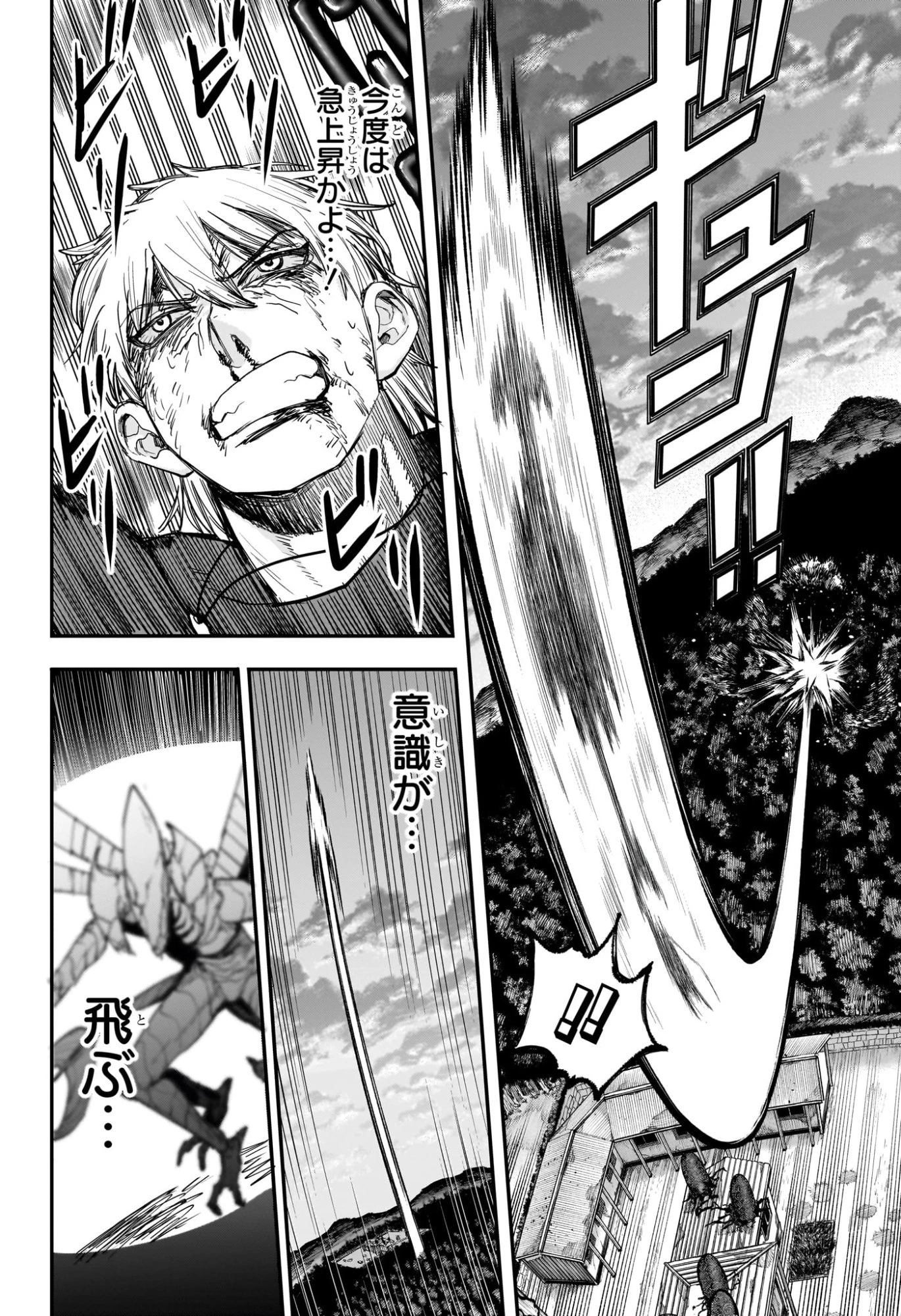 エイリアンヘッドバット 第9話 - 6