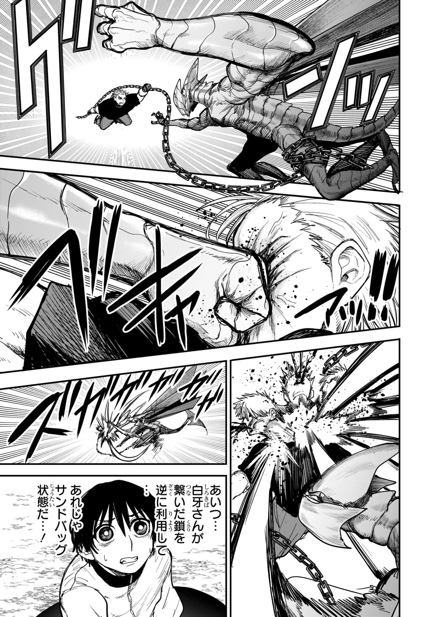 エイリアンヘッドバット 第9話 - 7