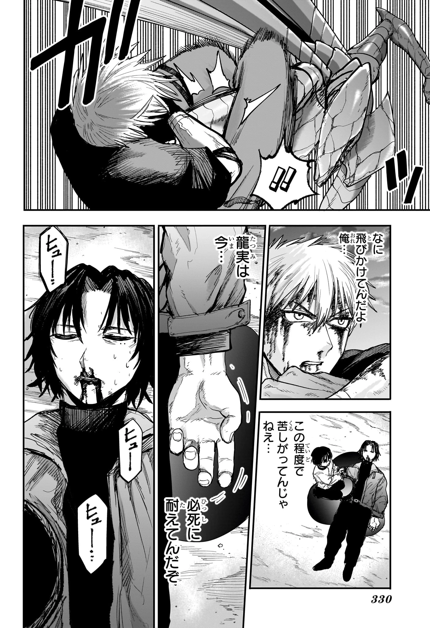 エイリアンヘッドバット 第9話 - 8