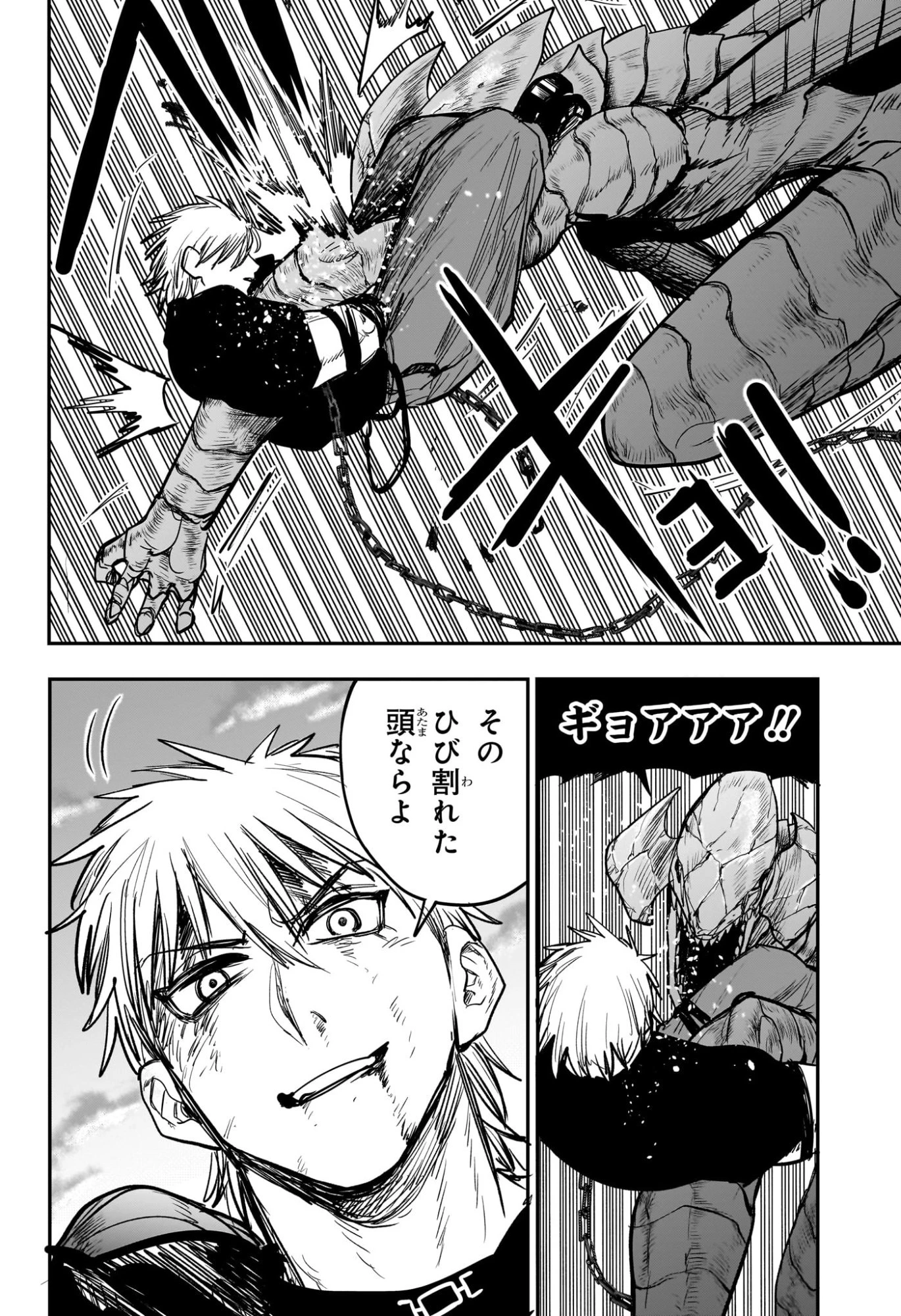 エイリアンヘッドバット 第9話 - 10