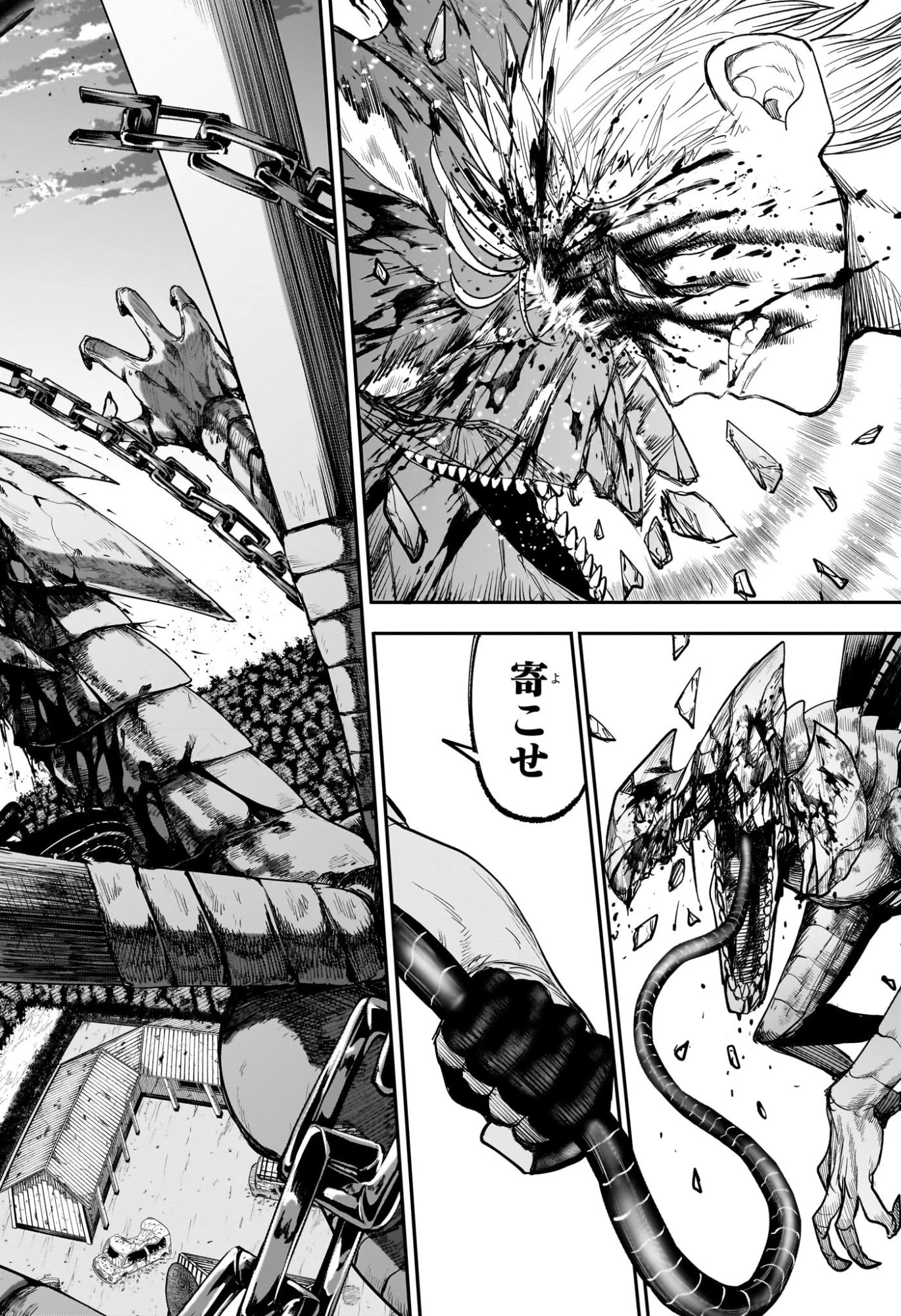 エイリアンヘッドバット 第9話 - 14