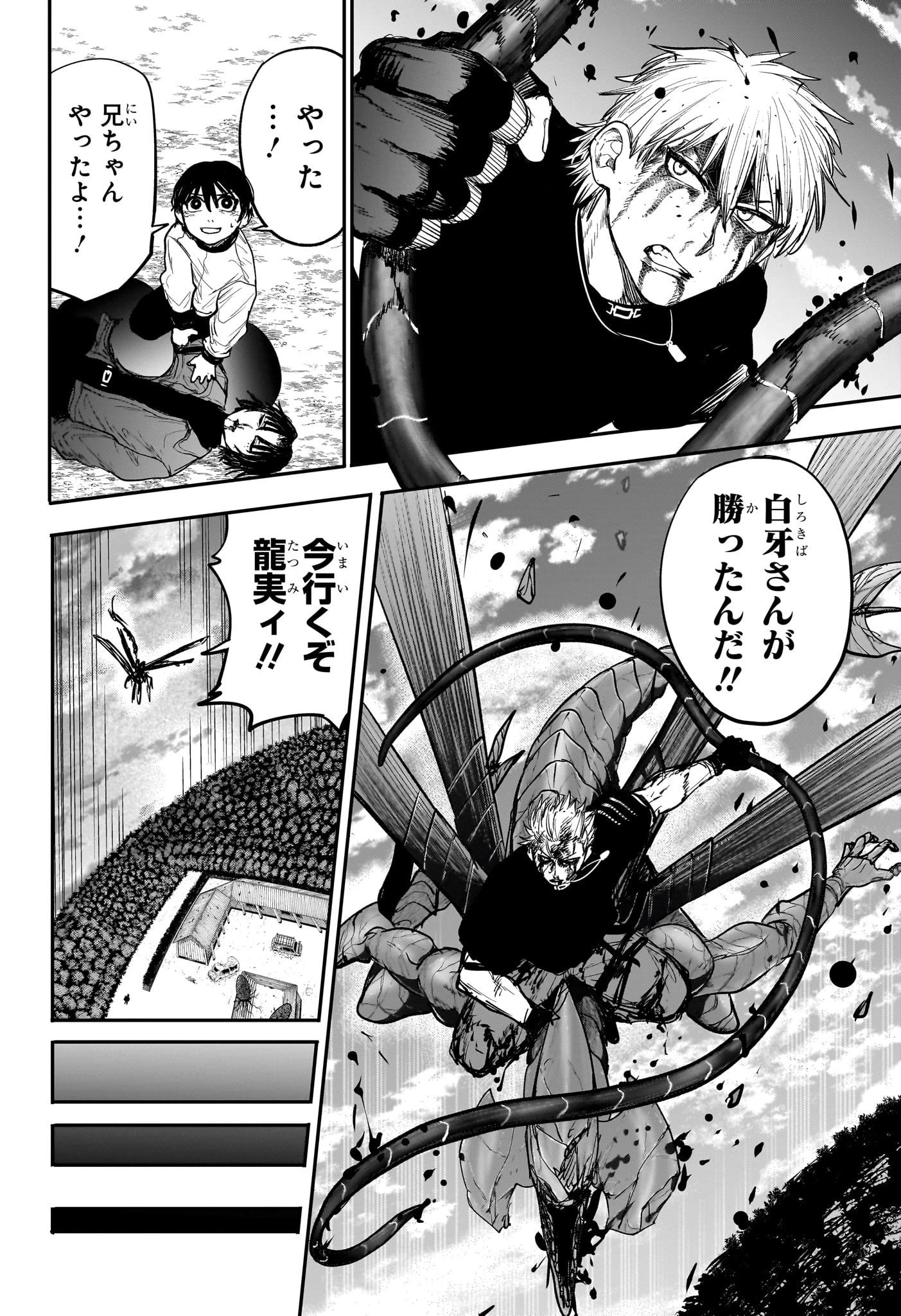 エイリアンヘッドバット 第9話 - 16