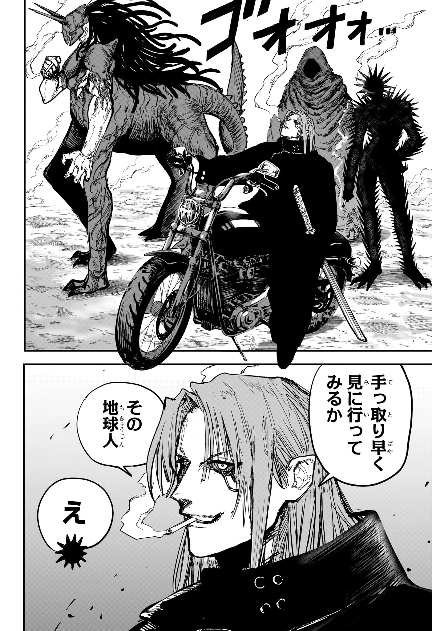 エイリアンヘッドバット 第9話 - 18