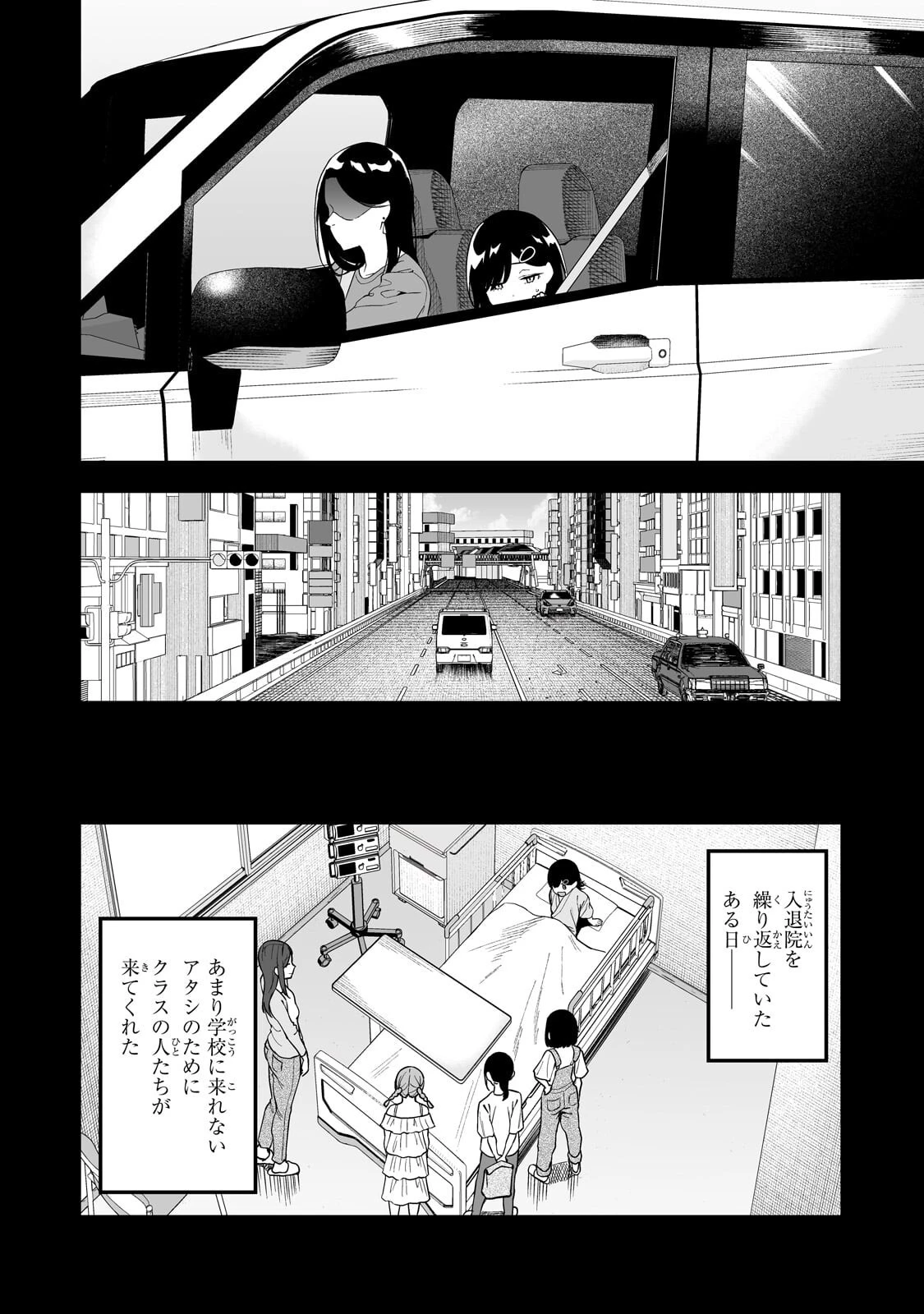 ギャルの自転車を直したら懐かれた 第5話 - 10