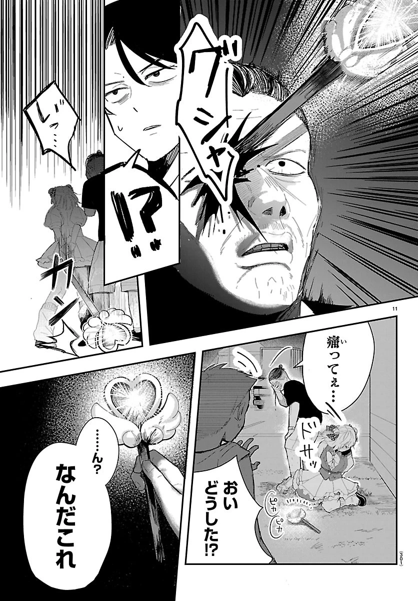 KillerTwinkle～アンチはステージに上がれません～ 第5話 - 11