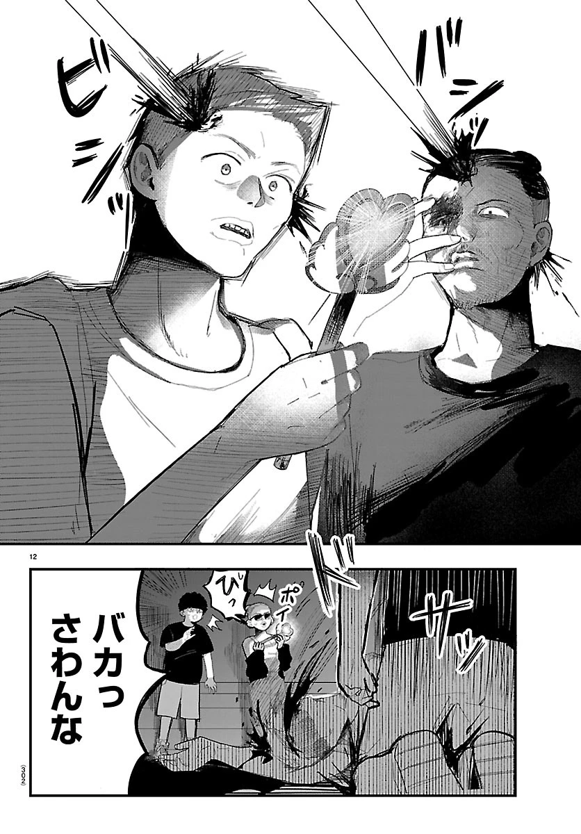 KillerTwinkle～アンチはステージに上がれません～ 第5話 - 12