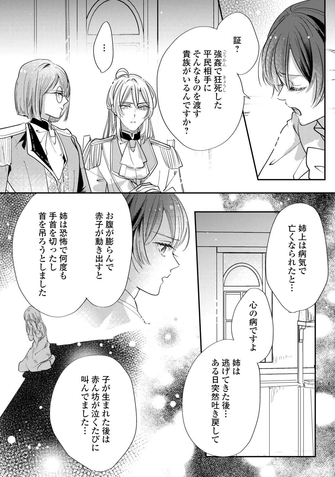 カリスマ主婦の息子、異世界で王様を餌付けする。 第2話 - 9