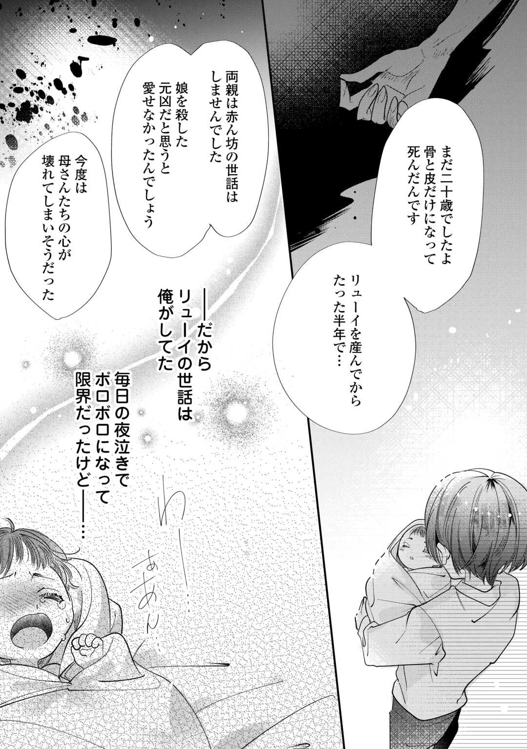 カリスマ主婦の息子、異世界で王様を餌付けする。 第2話 - 10