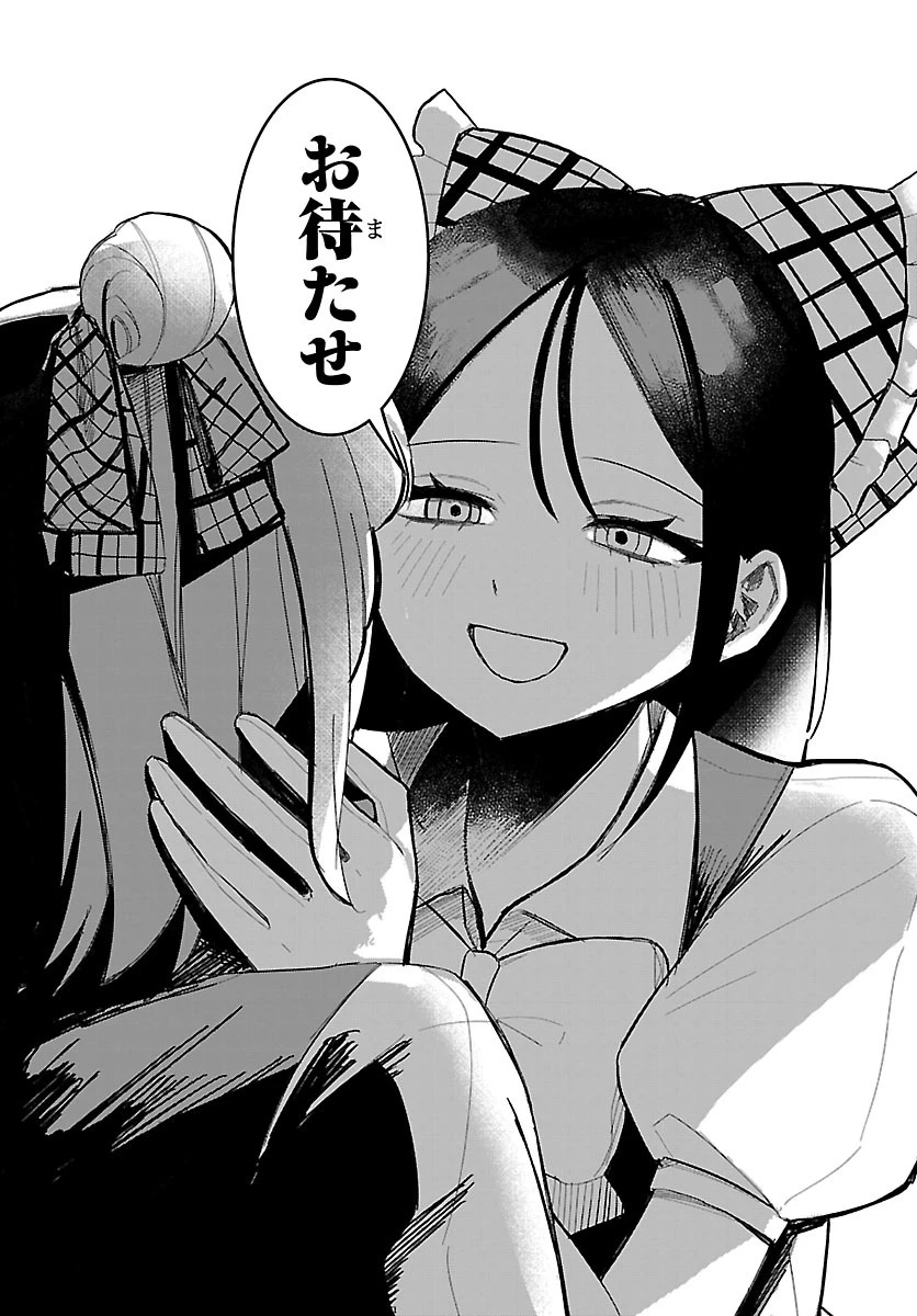 KillerTwinkle～アンチはステージに上がれません～ 第5話 - 14