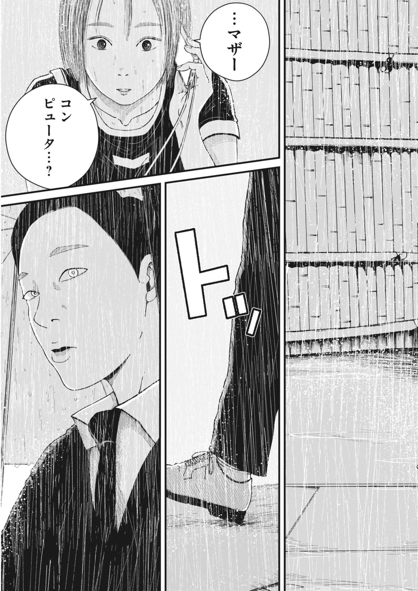 キシモジン 第9話 - 21