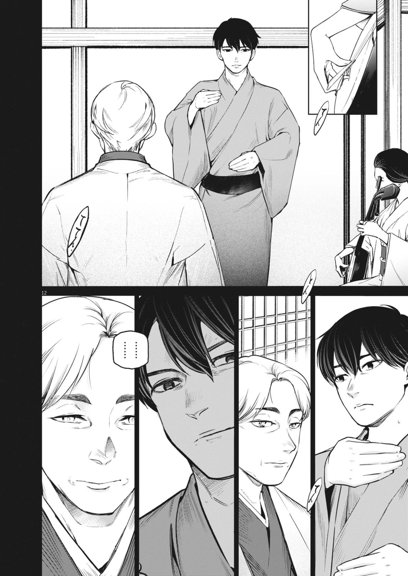 国宝 第40話 - 12