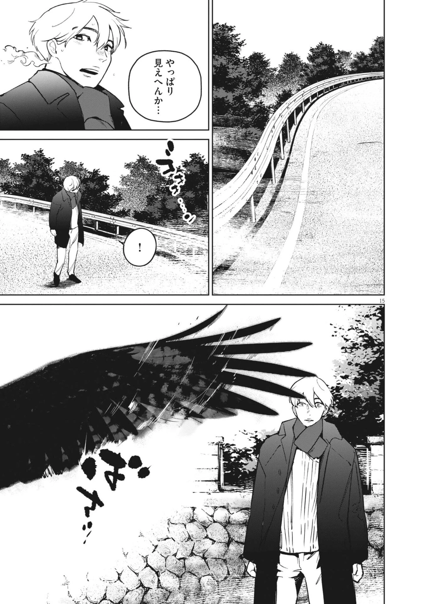 国宝 第40話 - 15