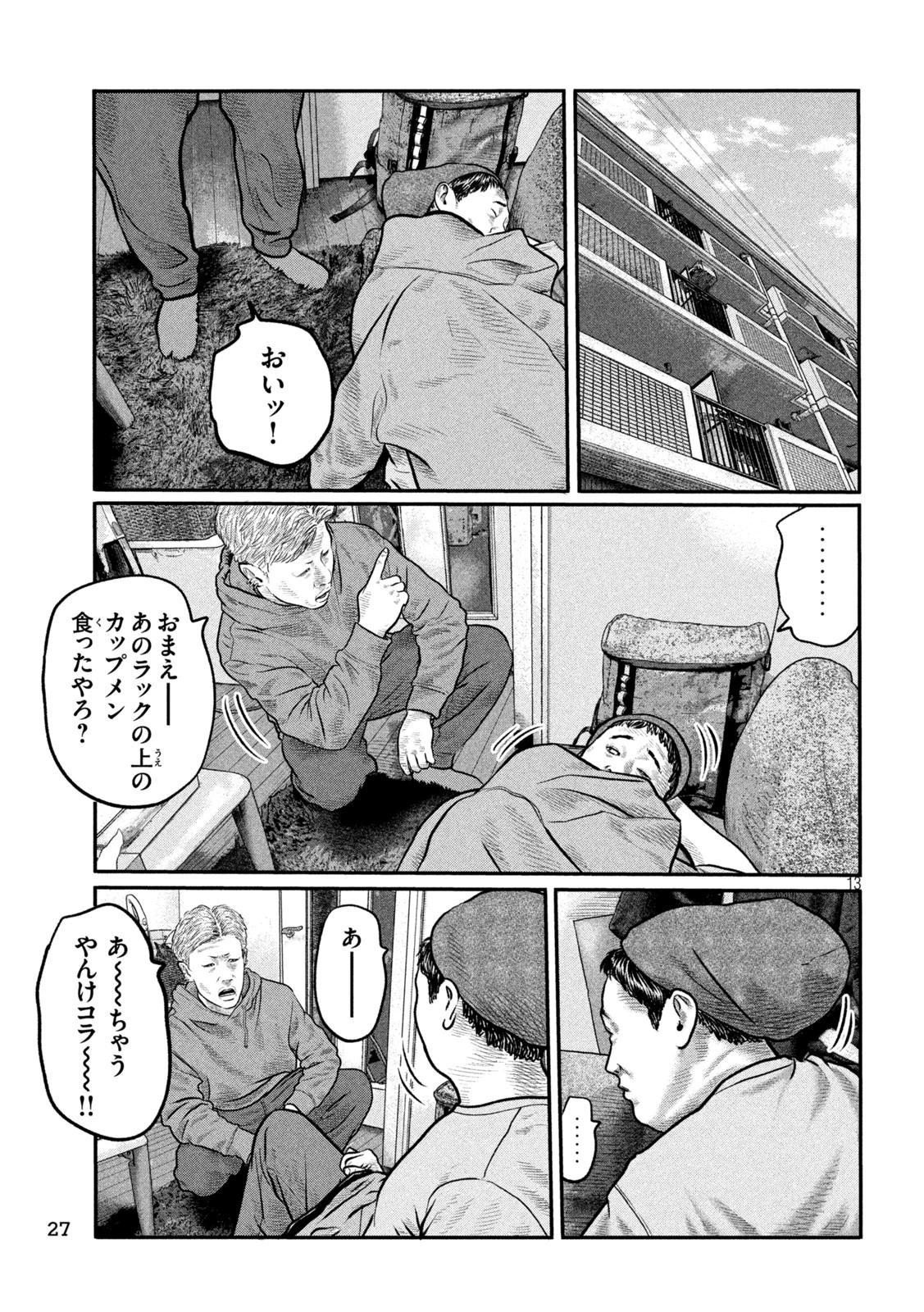 ザ・ファブル　The third secret 第41話 - 15