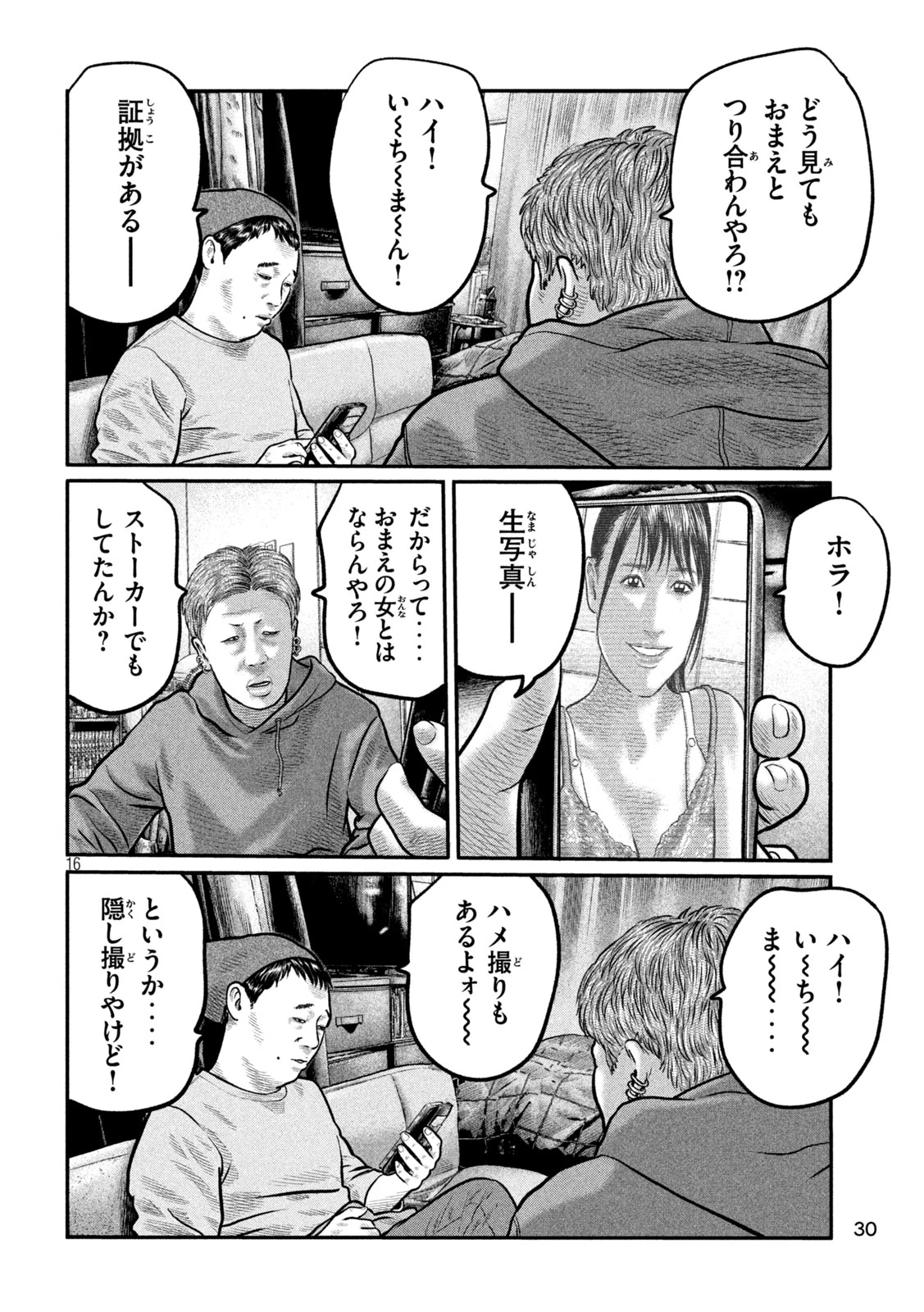 ザ・ファブル　The third secret 第41話 - 18