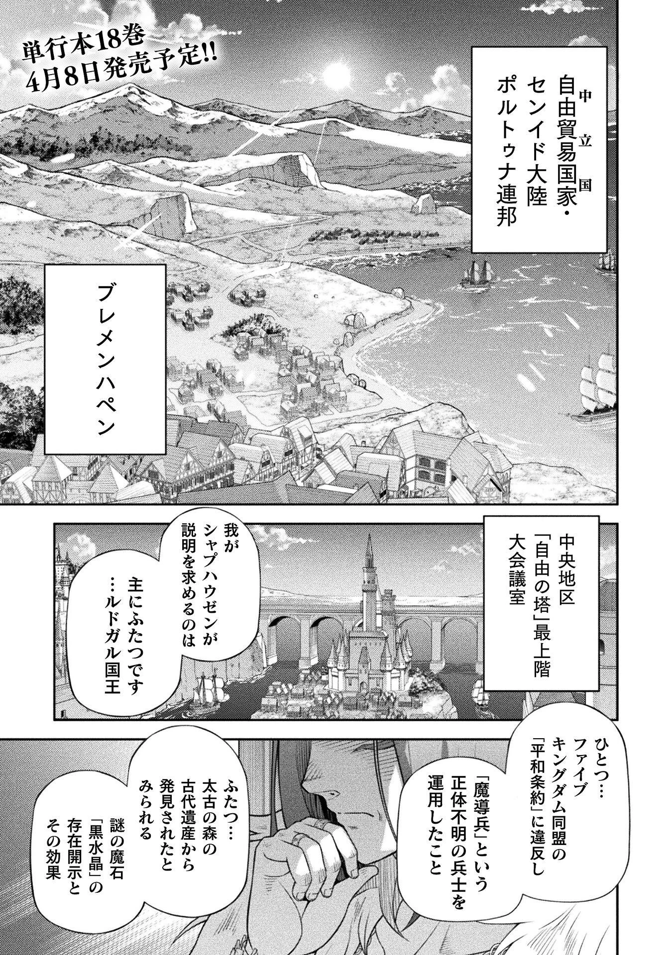 ドローイング 最強漫画家はお絵かきスキルで異世界無双する！ 第183話 - 1