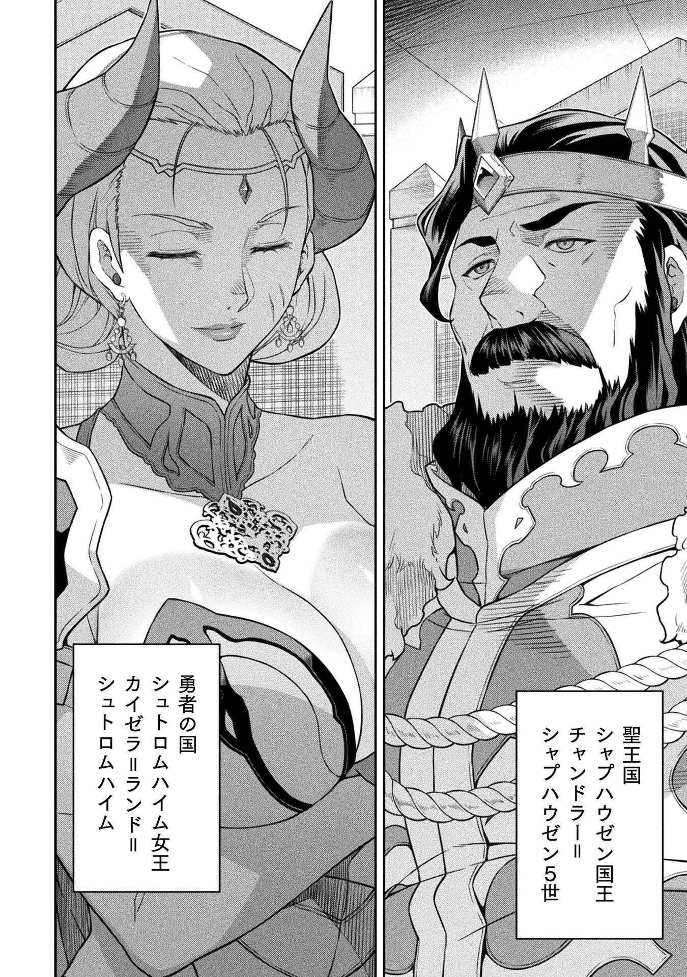 ドローイング 最強漫画家はお絵かきスキルで異世界無双する！ 第183話 - 4