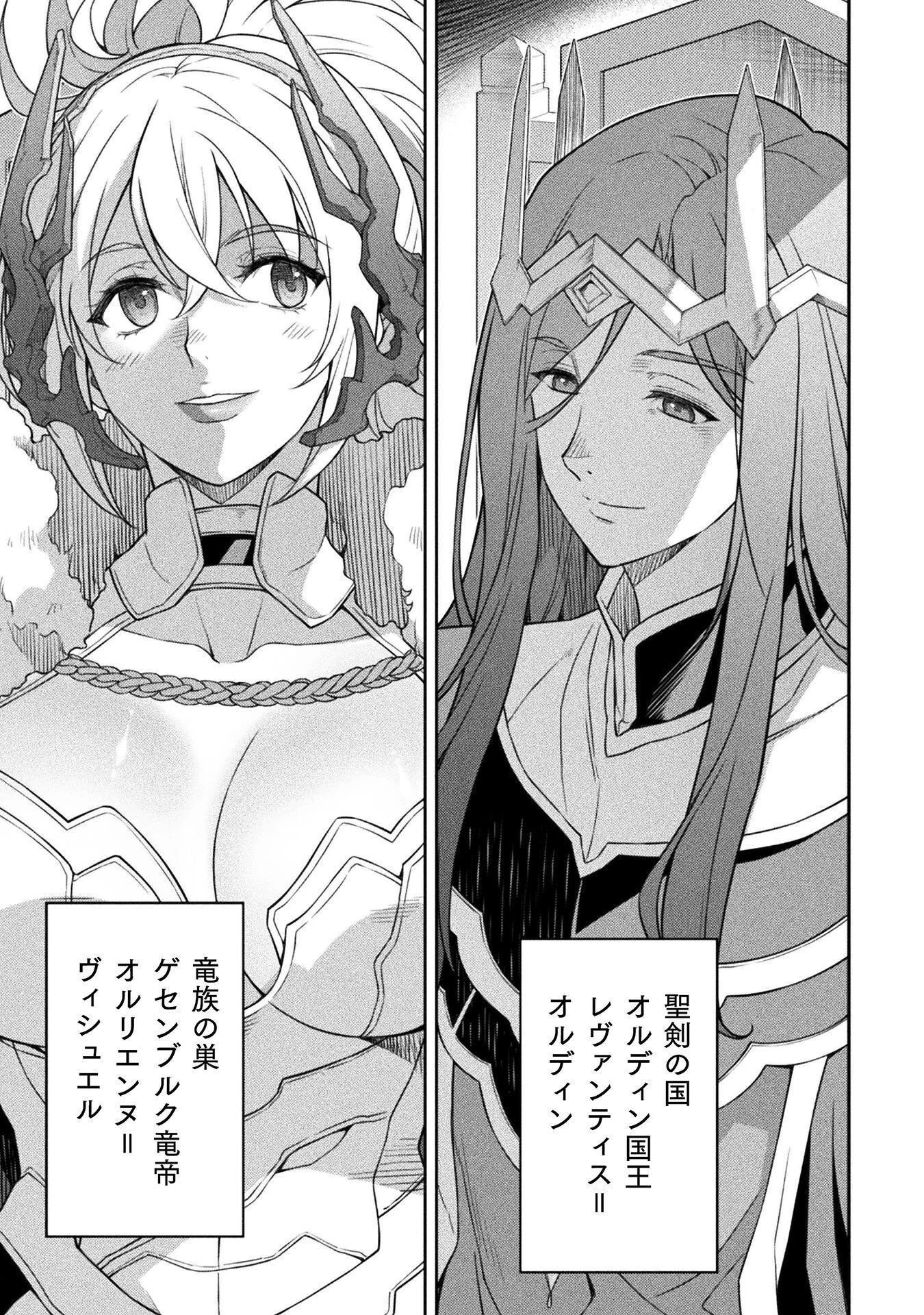 ドローイング 最強漫画家はお絵かきスキルで異世界無双する！ 第183話 - 5