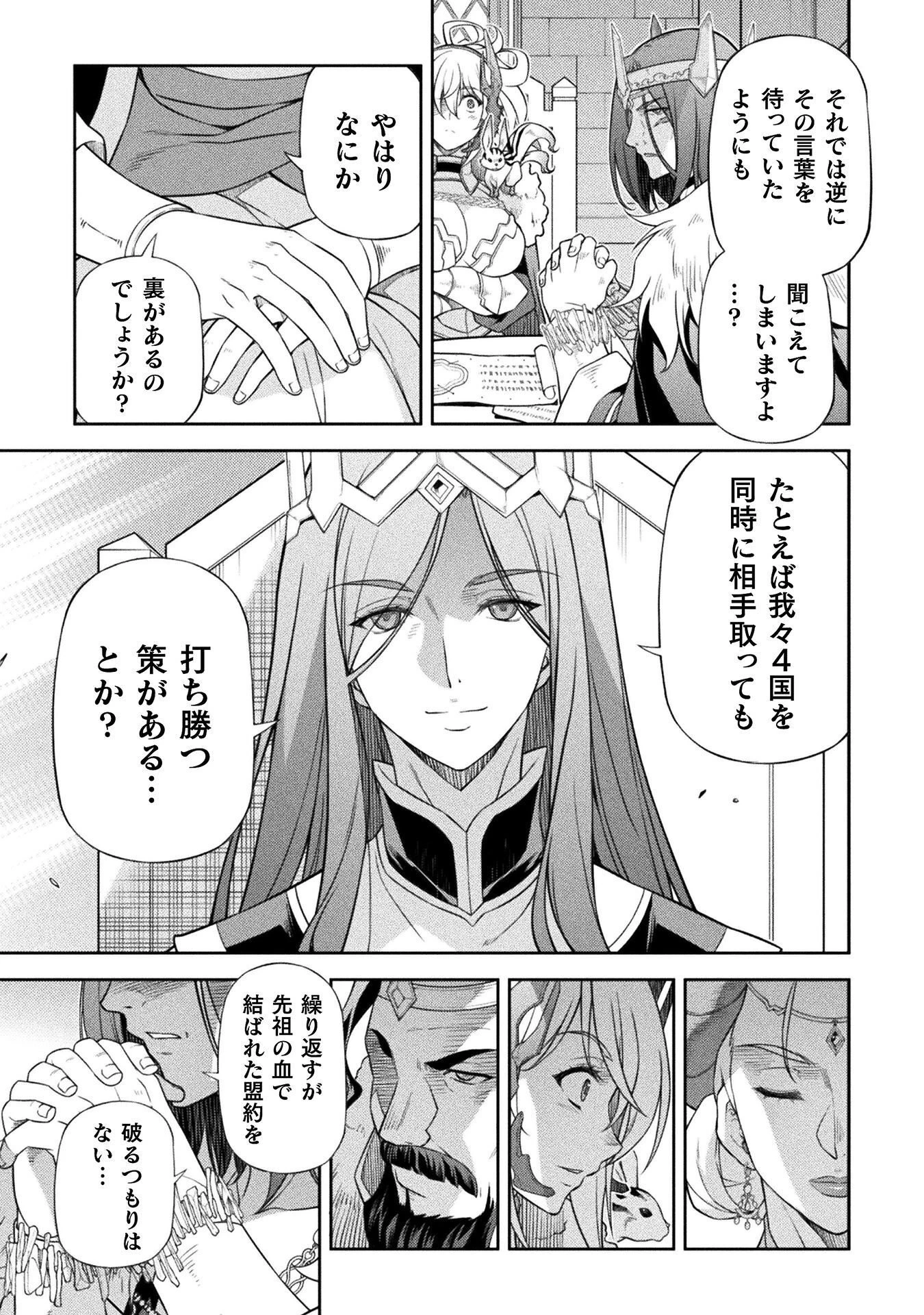 ドローイング 最強漫画家はお絵かきスキルで異世界無双する！ 第183話 - 9