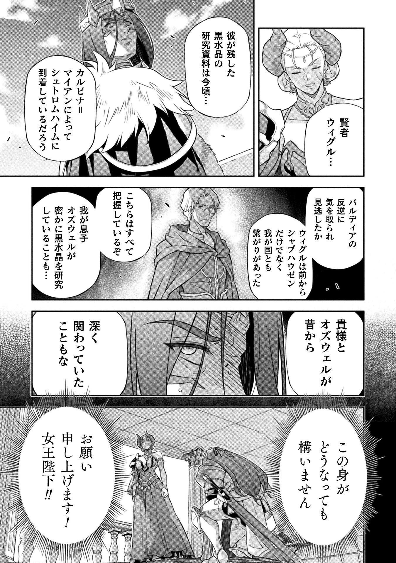 ドローイング 最強漫画家はお絵かきスキルで異世界無双する！ 第183話 - 13