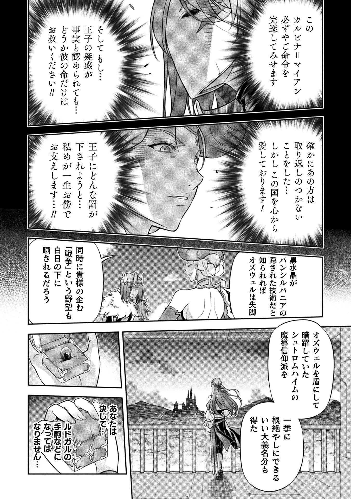 ドローイング 最強漫画家はお絵かきスキルで異世界無双する！ 第183話 - 14