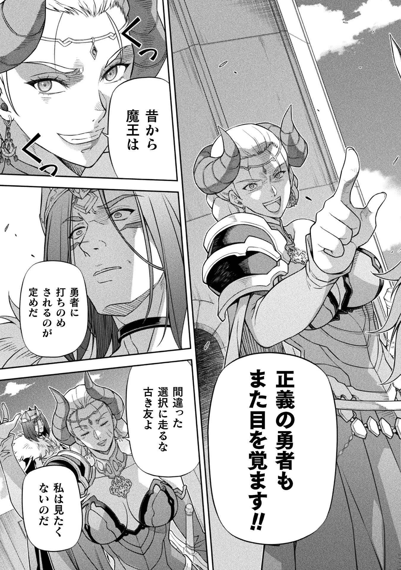 ドローイング 最強漫画家はお絵かきスキルで異世界無双する！ 第183話 - 17