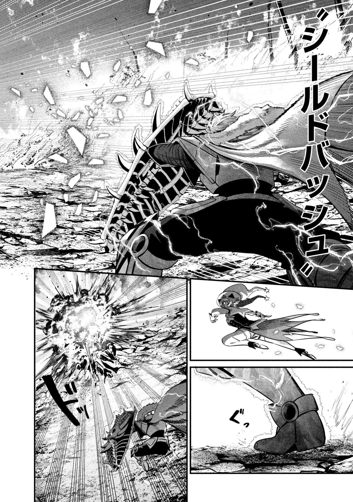 追放された転生重騎士はゲーム知識で無双する 第162話 - 4