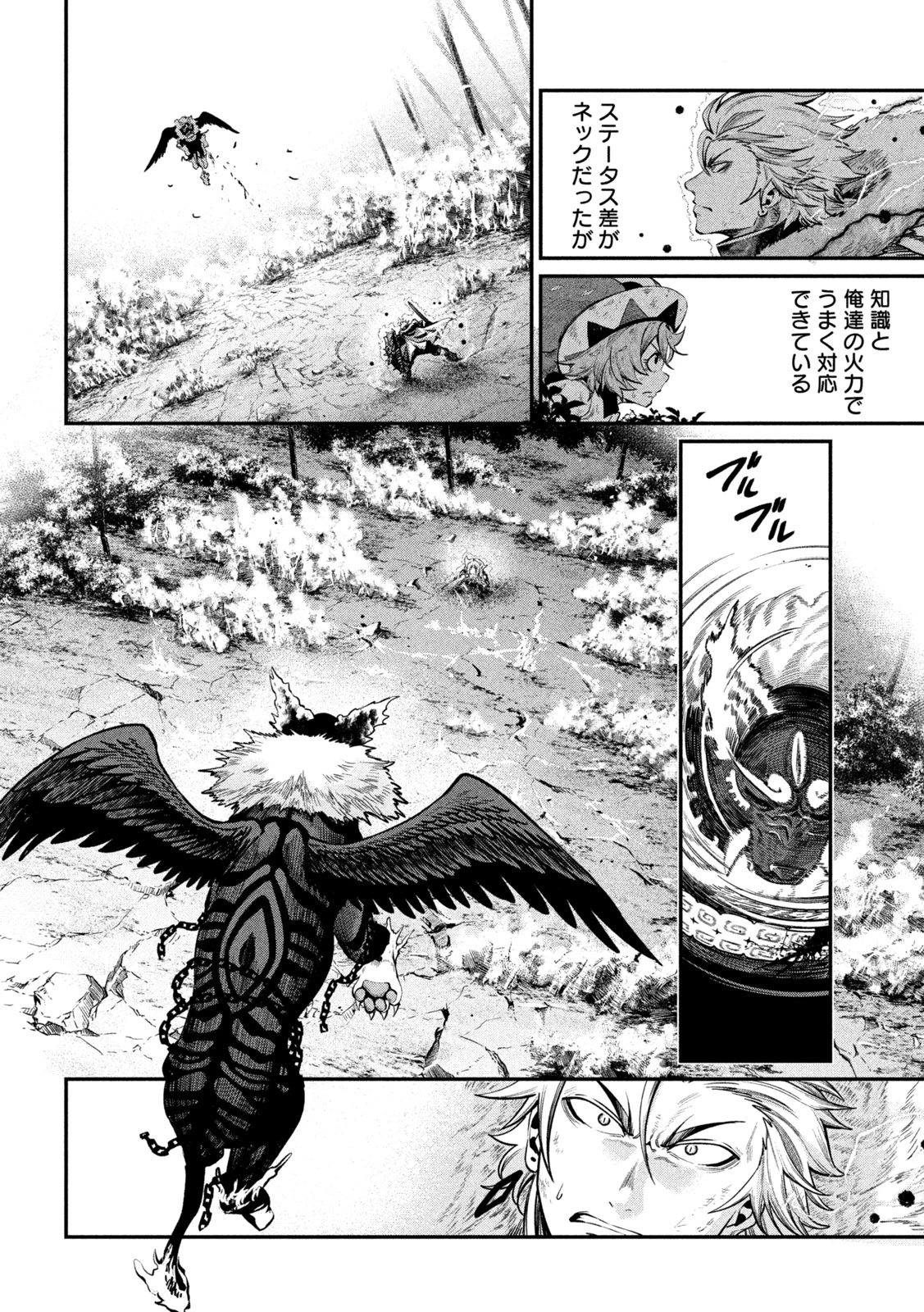 追放された転生重騎士はゲーム知識で無双する 第162話 - 12