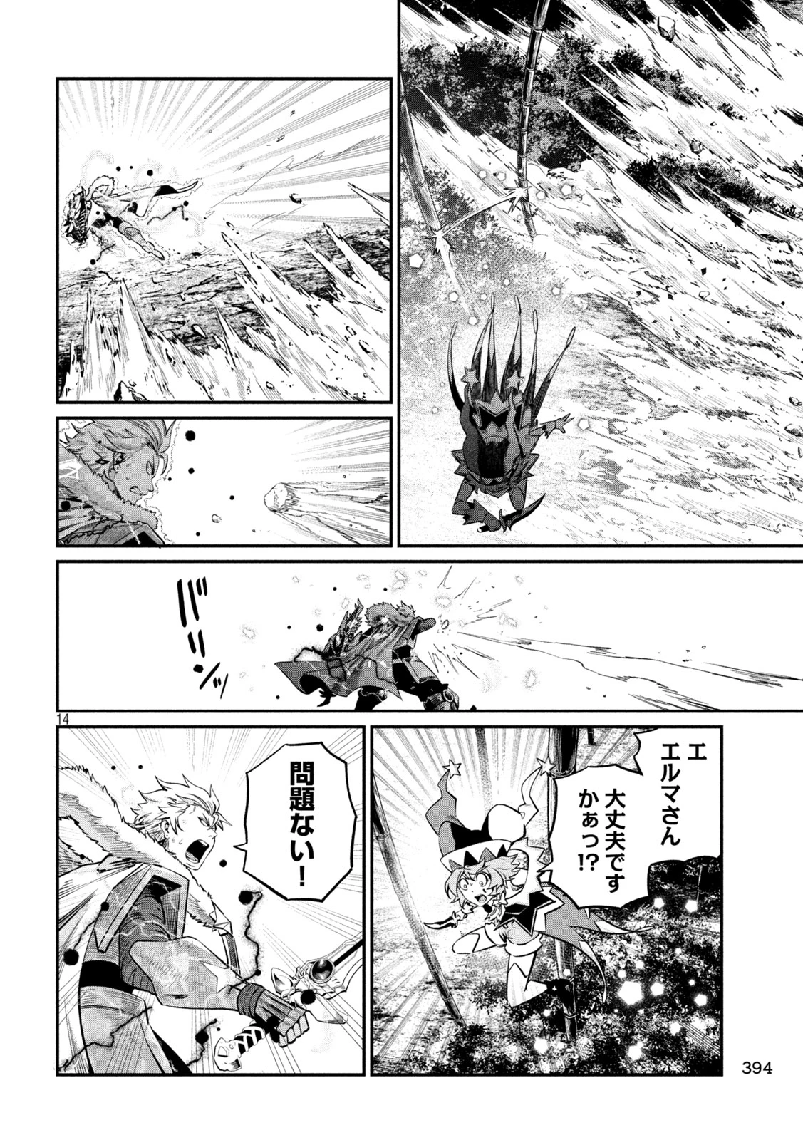 追放された転生重騎士はゲーム知識で無双する 第162話 - 14