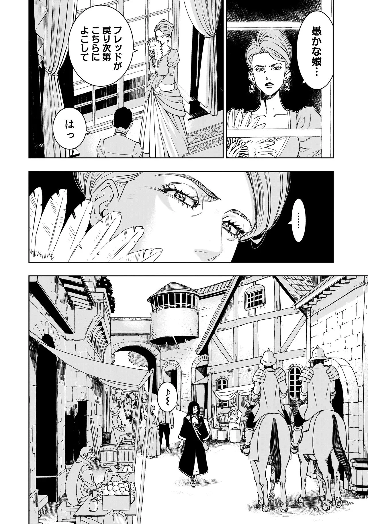 追放令嬢、クラフトしながらキャンピングカーで異世界を旅します 第1話 - 10