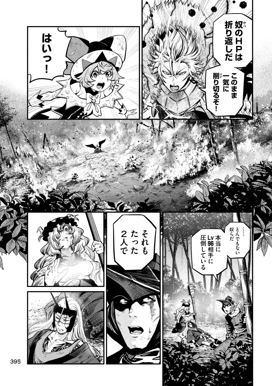 追放された転生重騎士はゲーム知識で無双する 第162話 - 15