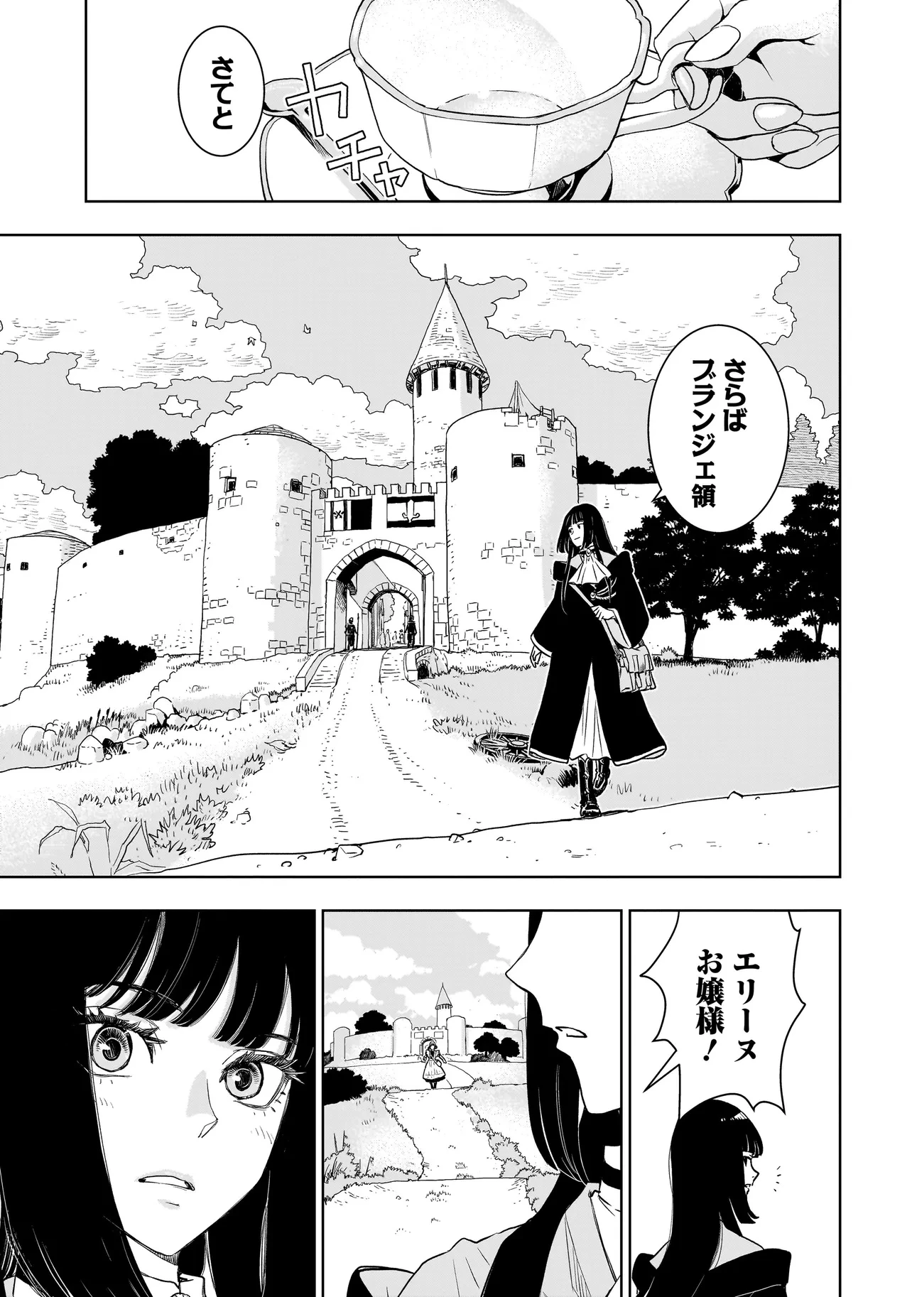 追放令嬢、クラフトしながらキャンピングカーで異世界を旅します 第1話 - 15