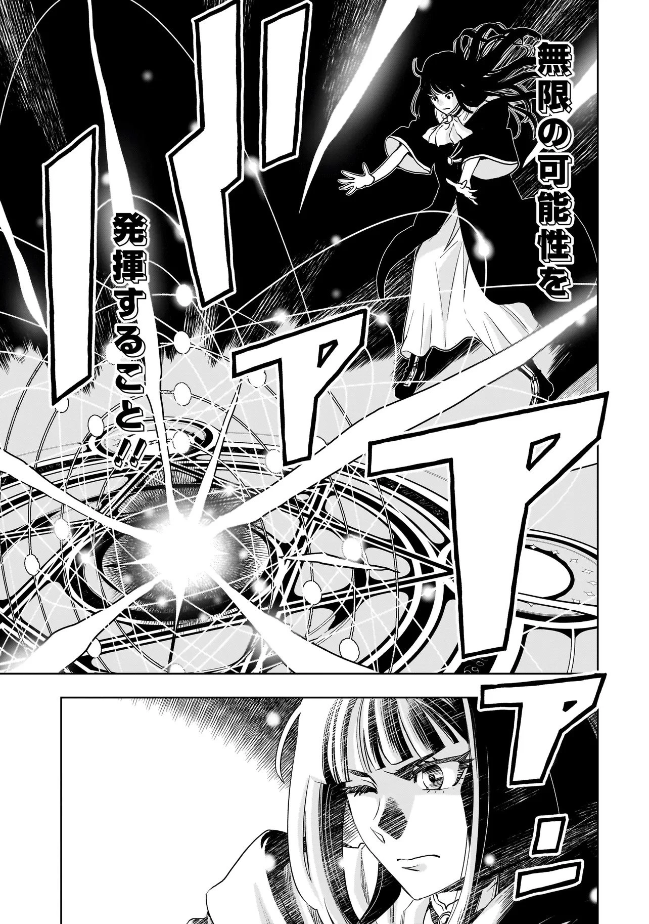 追放令嬢、クラフトしながらキャンピングカーで異世界を旅します 第1話 - 25