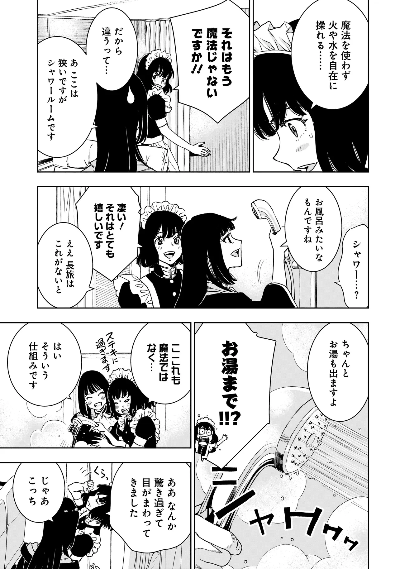 追放令嬢、クラフトしながらキャンピングカーで異世界を旅します 第1話 - 33