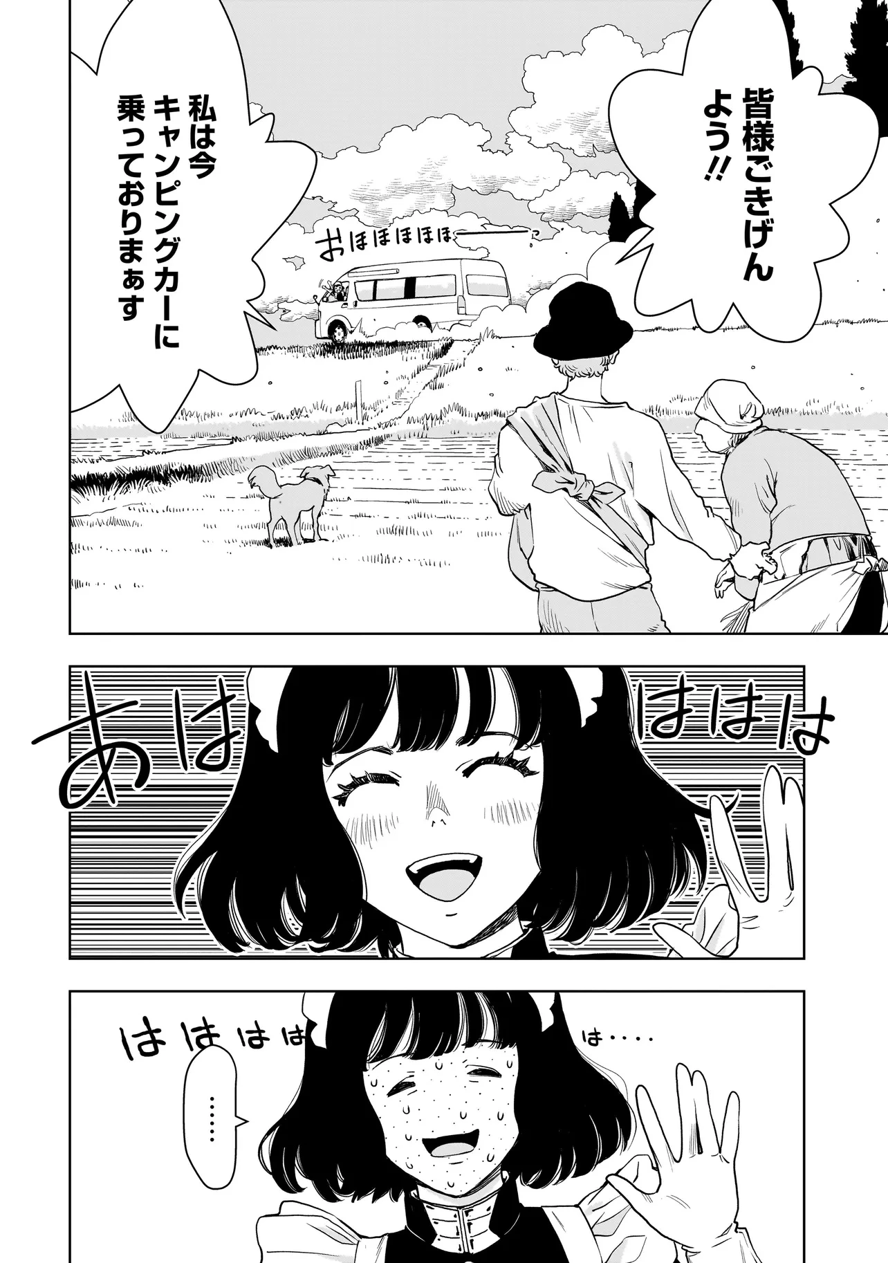 追放令嬢、クラフトしながらキャンピングカーで異世界を旅します 第1話 - 42