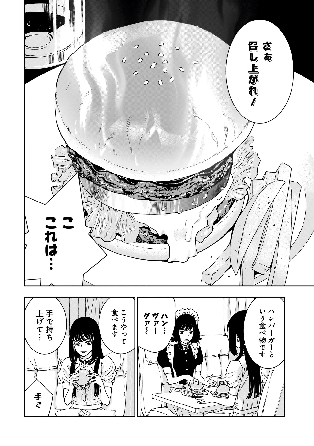 追放令嬢、クラフトしながらキャンピングカーで異世界を旅します 第1話 - 56