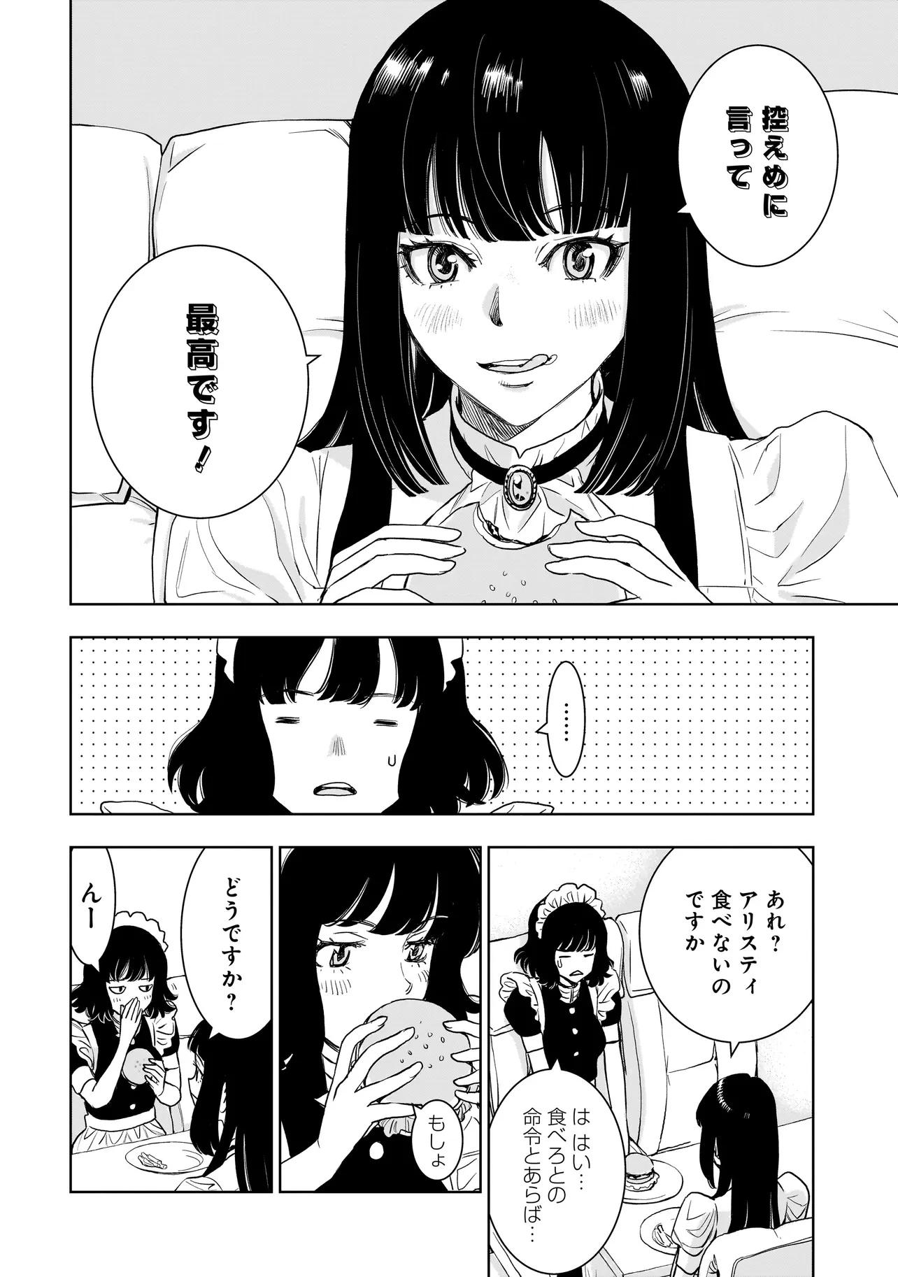 追放令嬢、クラフトしながらキャンピングカーで異世界を旅します 第1話 - 58