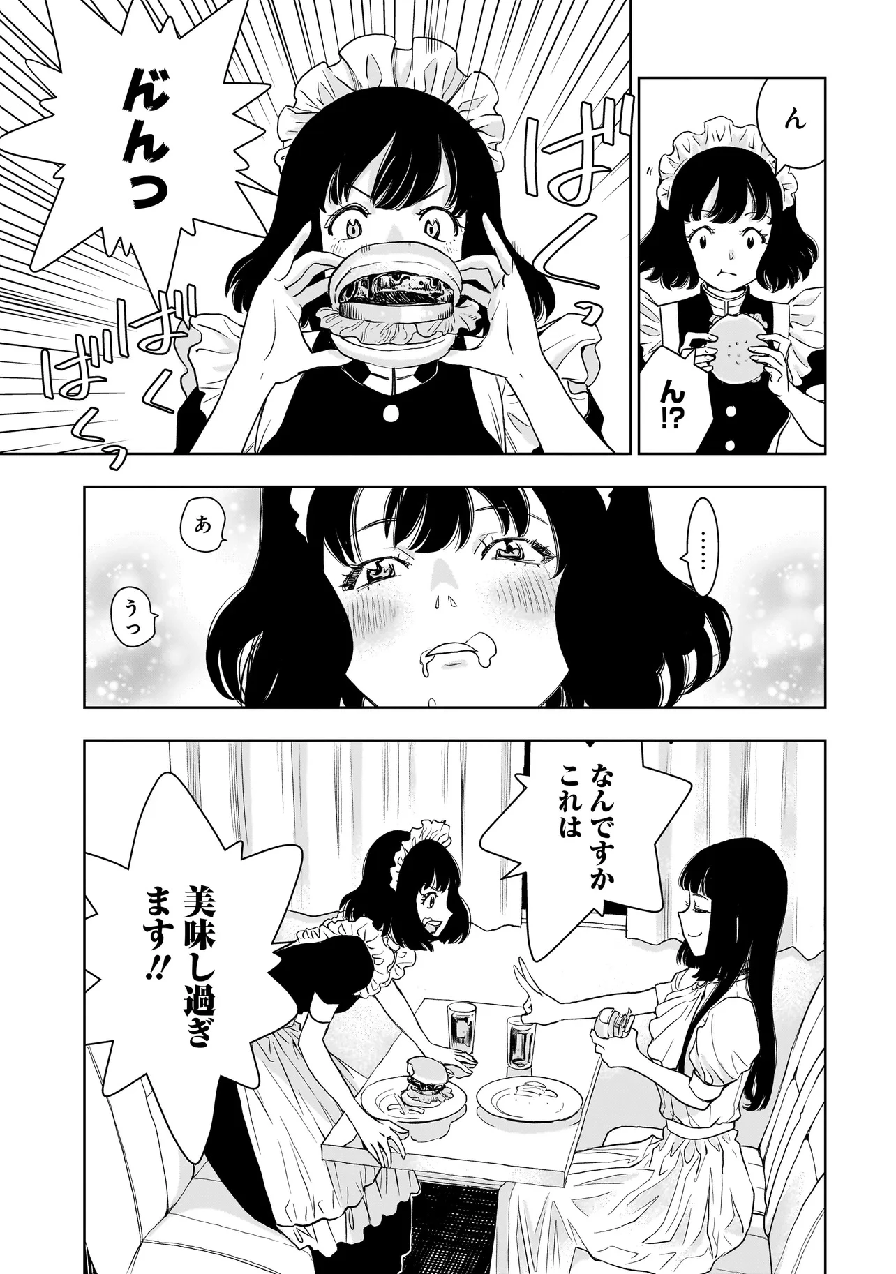 追放令嬢、クラフトしながらキャンピングカーで異世界を旅します 第1話 - 59