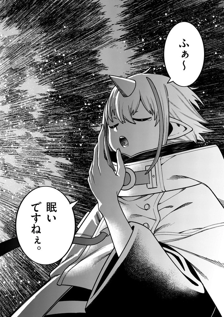 パワハラ限界勇者、魔王軍から好待遇でスカウトされる～勇者ランキング１位なのに手取りがゴミ過ぎて生活できません～＠comic 第53話 - 20