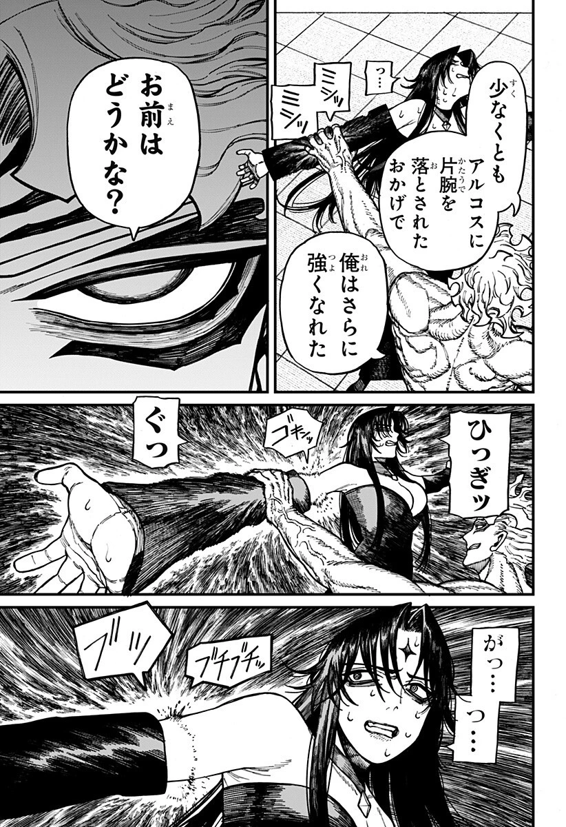 ケントゥリア 第87話 - 7