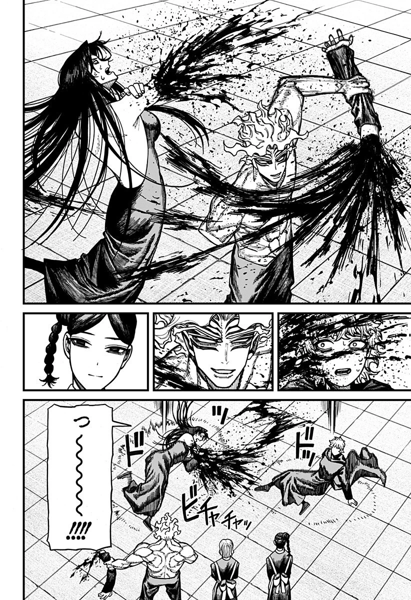 ケントゥリア 第87話 - 8