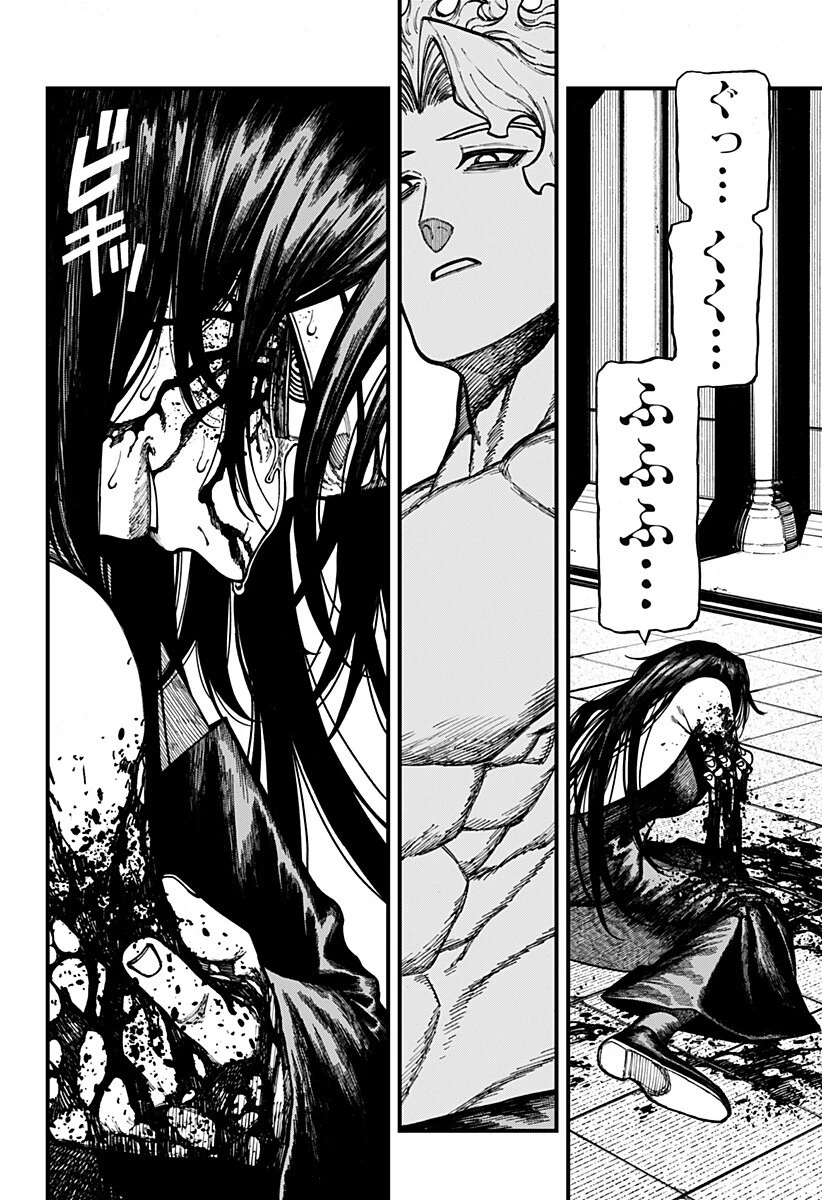 ケントゥリア 第87話 - 12