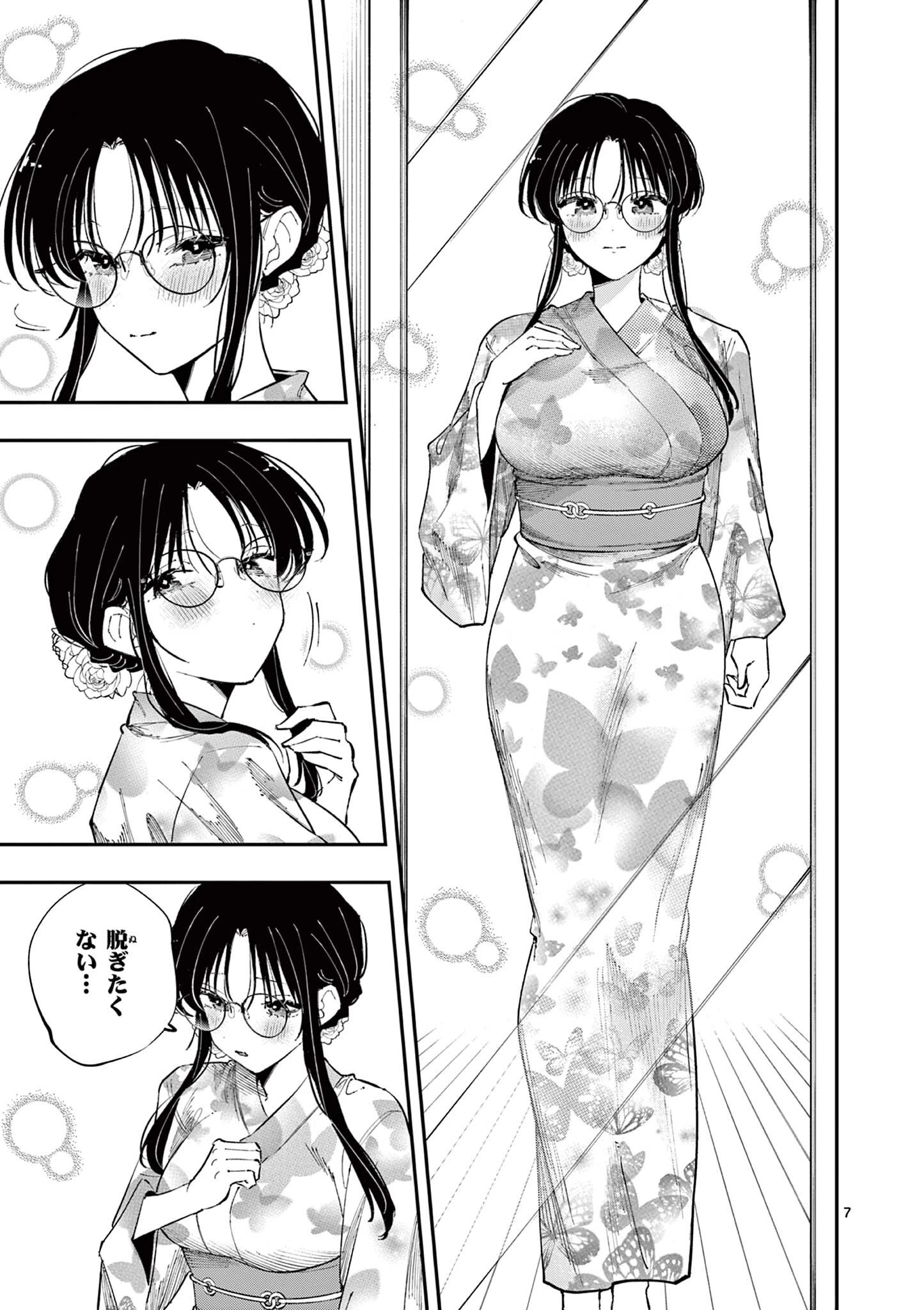 となりの席のヤツがそういう目で見てくる 第95話 - 7