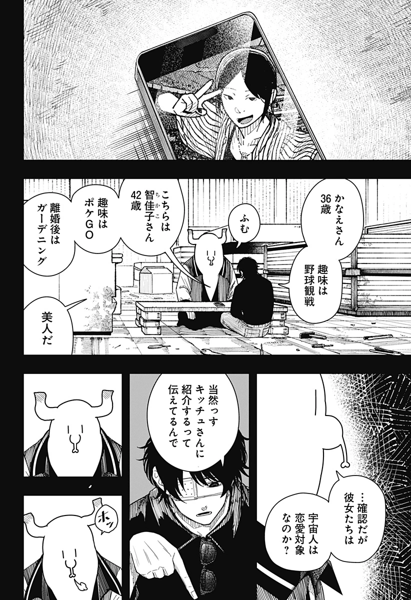 ドラマクイン 第51話 - 2