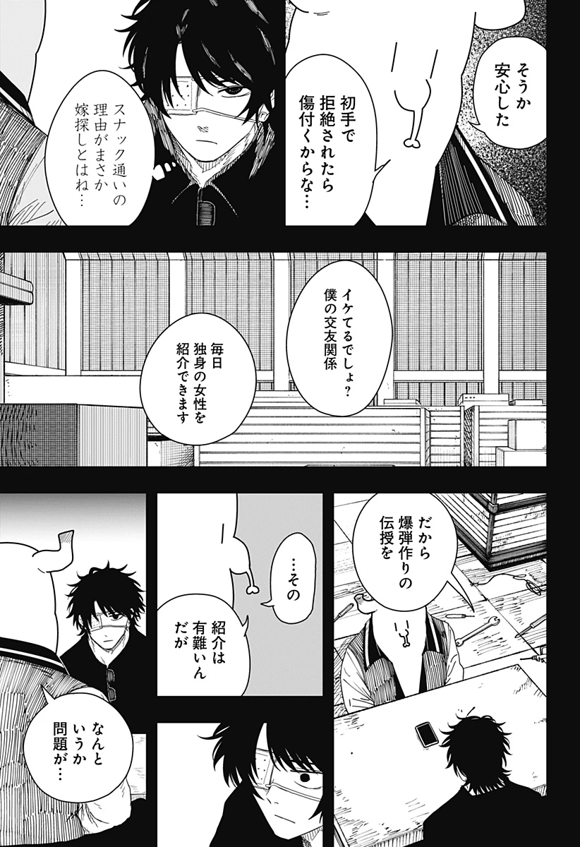 ドラマクイン 第51話 - 3