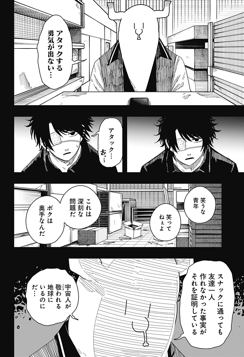 ドラマクイン 第51話 - 4