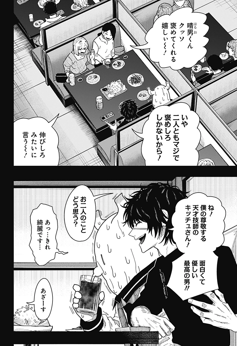 ドラマクイン 第51話 - 6