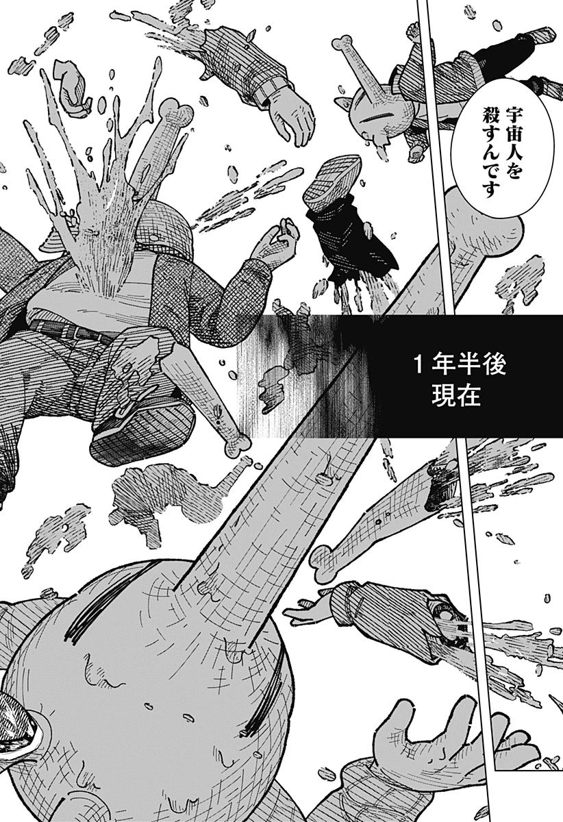 ドラマクイン 第51話 - 10