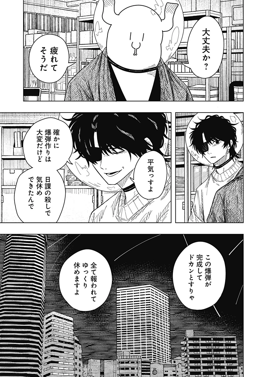 ドラマクイン 第51話 - 13